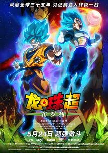 龙珠超最新爆料,神秘新角色登场，宇宙大战一触即发！