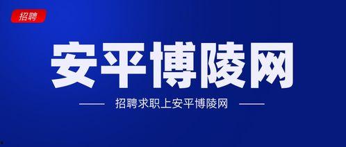 安平最新招聘头条主播,热门头条主播职位虚位以待