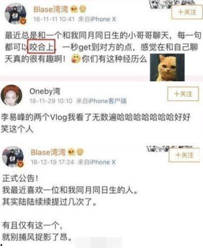 网红湾湾最新爆料,揭秘娱乐圈惊人内幕！