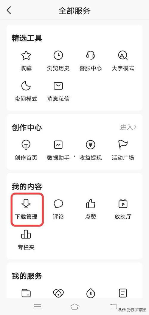 头条管理文件在哪里,解读最新政策与规范