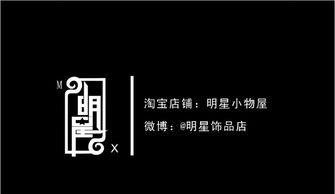 明星两个字设计,璀璨星河中的闪耀瞬间