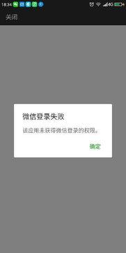 微信登录不了头条极速版,“微信登录失效？头条极速版登录难题解析与解决方法”