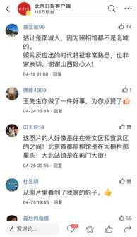 今日头条网友留言,网友留言揭示社会热点现象