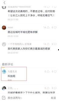 怎么查头条里的评价,如何轻松查找热门话题的公众口碑