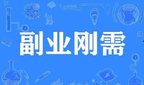 头条搞点副业赚钱,头条赚钱攻略全解析