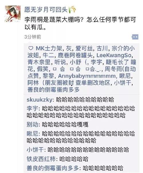 吃瓜日记免费阅读,免费阅读背后的精彩故事