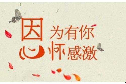 感谢头条发言的句子,共话美好未来