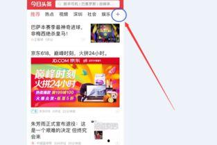 头条提问怎么在线回答呢,轻松掌握在线回答头条提问的技巧