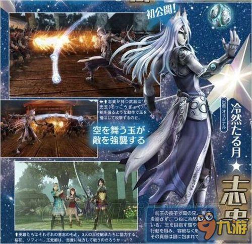 无双全明星 刹那,刹那间的传奇诞生