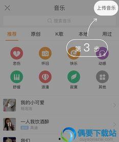 快手如何上传音乐到头条,轻松将音乐同步至今日头条