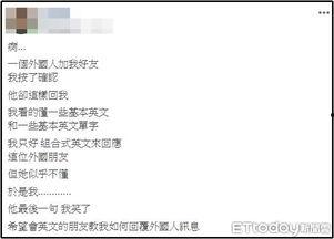 和明星同台对话英文