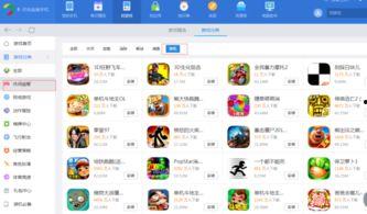 手机如何找到头条小游戏