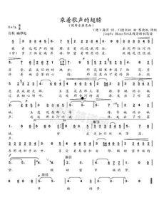 歌声的翅膀在线观看,探寻音乐梦想的翅膀之旅