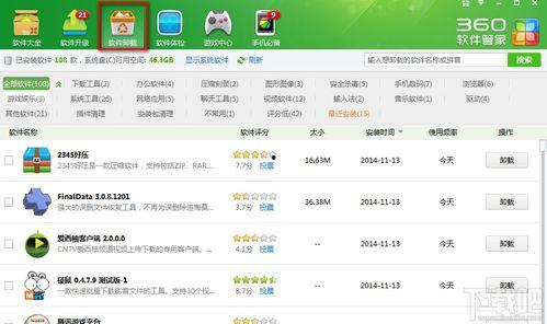 头条怎么删除游戏内容,头条教你一键删除游戏内容