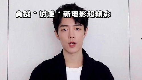 肖战爆料娱乐视频,娱乐幕后那些不为人知的真相