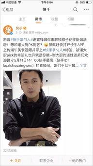 快手明星直播,精彩瞬间回顾，带你领略直播魅力