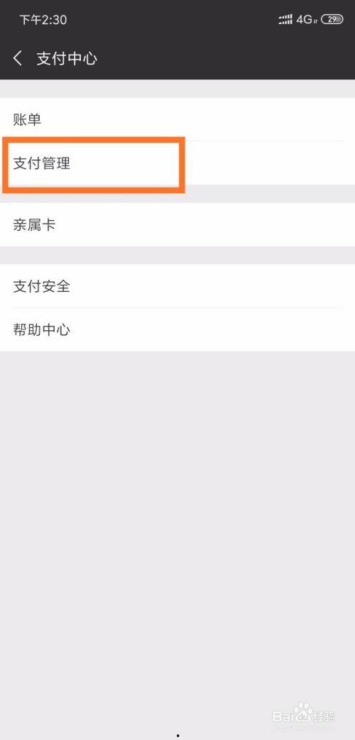 头条里如何取消自动扣费,头条自动扣费一键取消指南