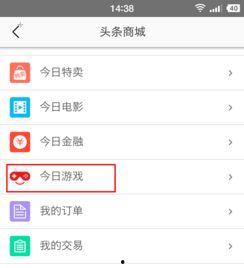 头条网页版手机版入口,便捷浏览，轻松获取资讯