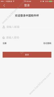 每日大赛免费下载软件