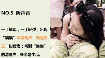 吃瓜视频群众挑瓜,揭秘吃瓜群众挑瓜秘籍