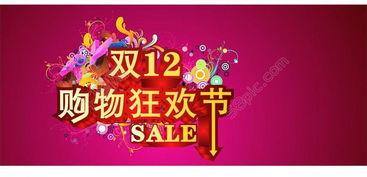 网红游乐狂欢节海报图片,网红游乐节盛大启幕，视觉盛宴等你来体验