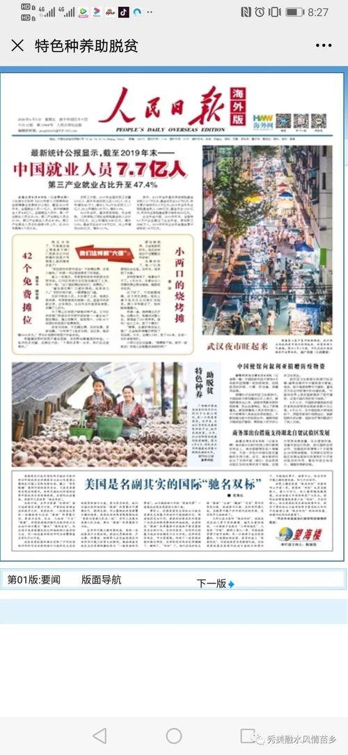 贵州苗山新闻今日头条