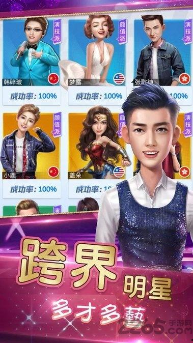 下载大明星,揭秘网络红人的崛起之路